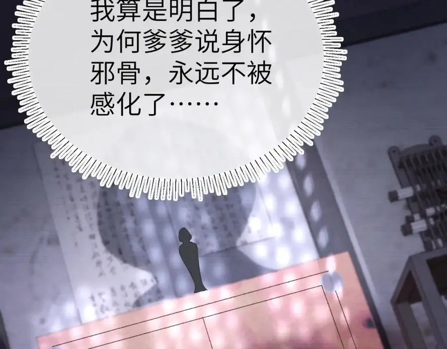 第二十三话 背叛与抛弃 第95页