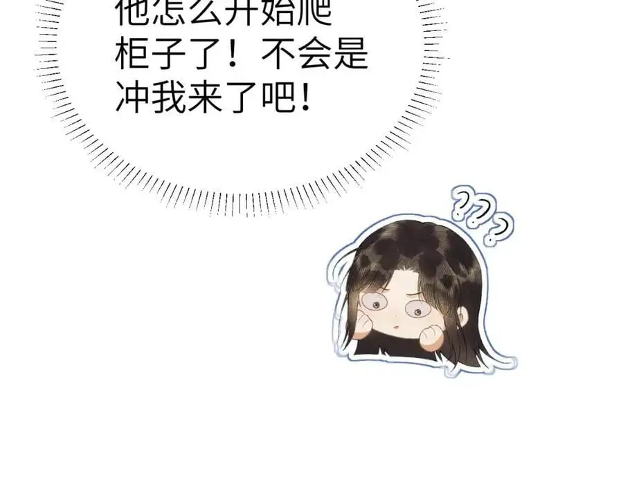 第二十三话 背叛与抛弃 第102页
