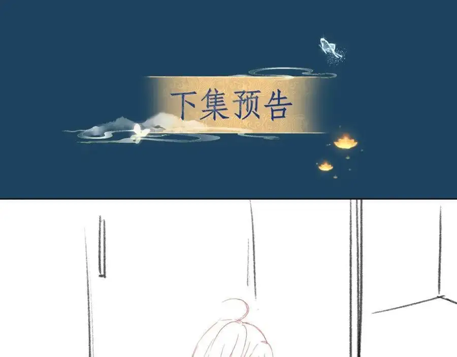 第二十三话 背叛与抛弃 第112页
