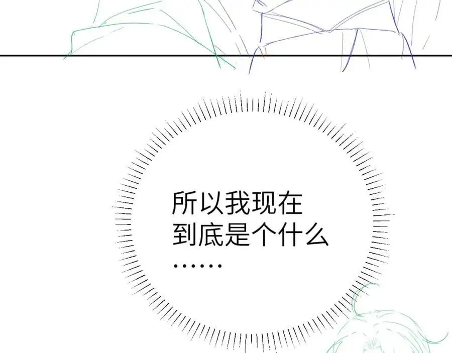 第二十三话 背叛与抛弃 第118页
