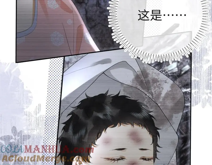 第二十二话 质子的童年 第9页
