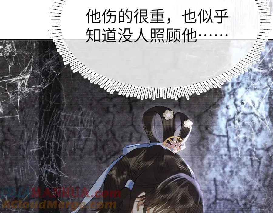 第二十二话 质子的童年 第13页