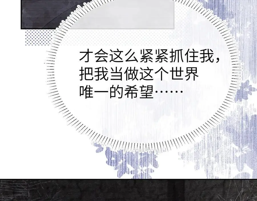 第二十二话 质子的童年 第16页
