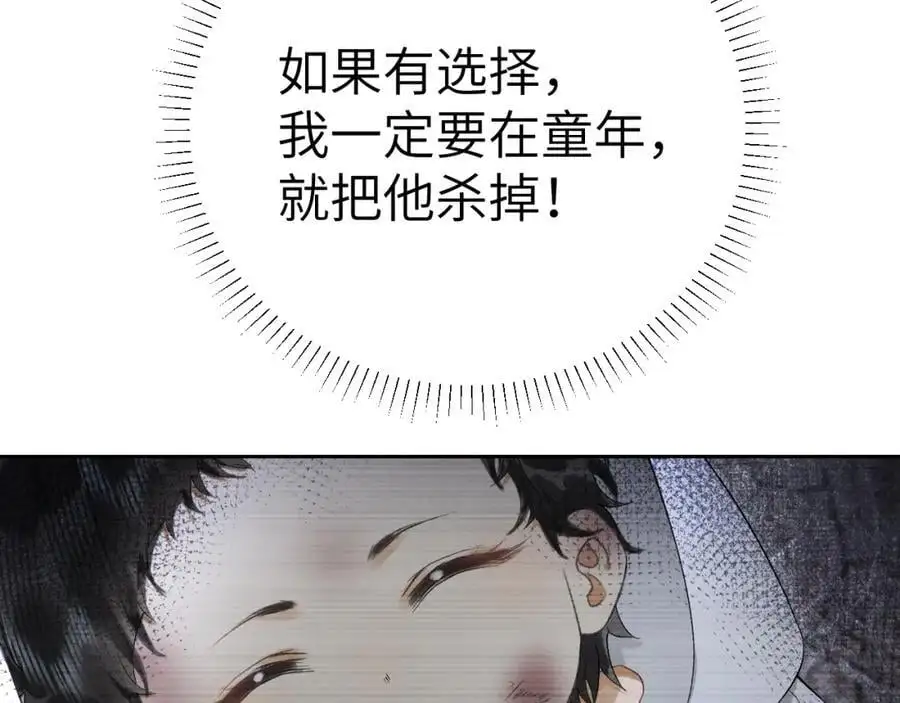 第二十二话 质子的童年 第19页