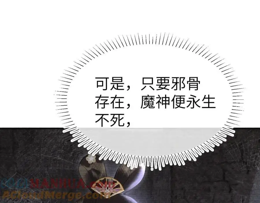 第二十二话 质子的童年 第21页