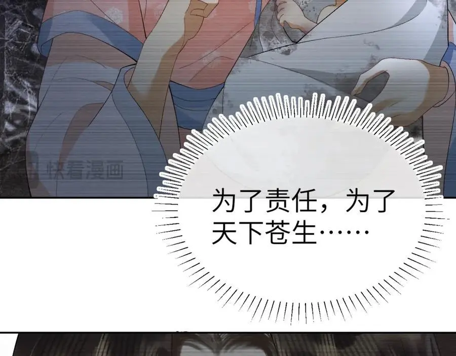 第二十二话 质子的童年 第23页