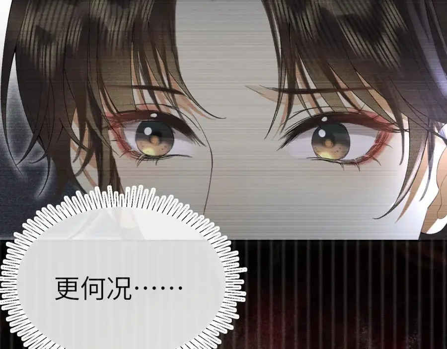 第二十二话 质子的童年 第24页