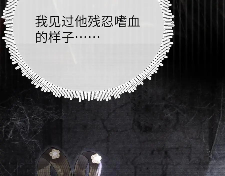 第二十二话 质子的童年 第28页