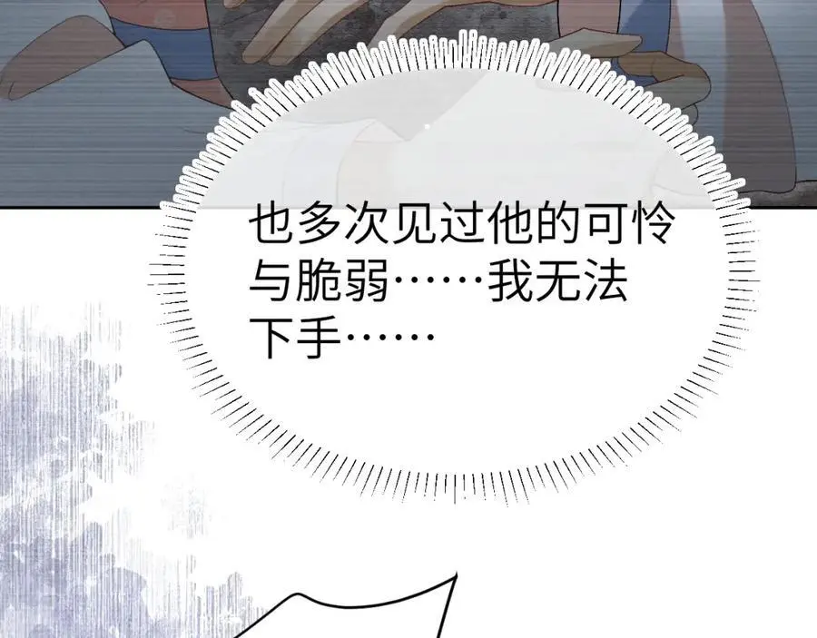 第二十二话 质子的童年 第31页