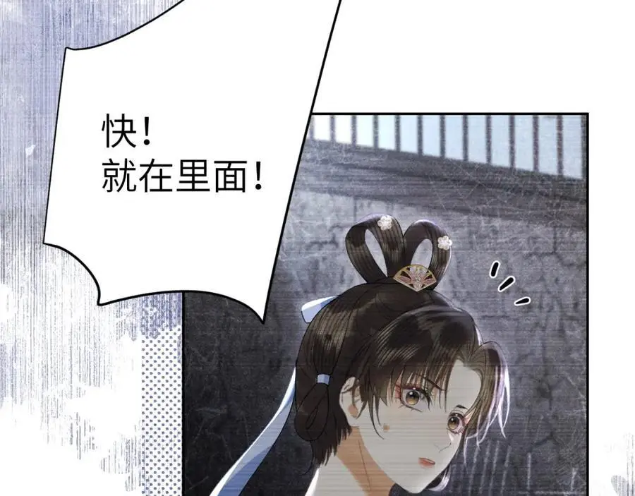 第二十二话 质子的童年 第32页