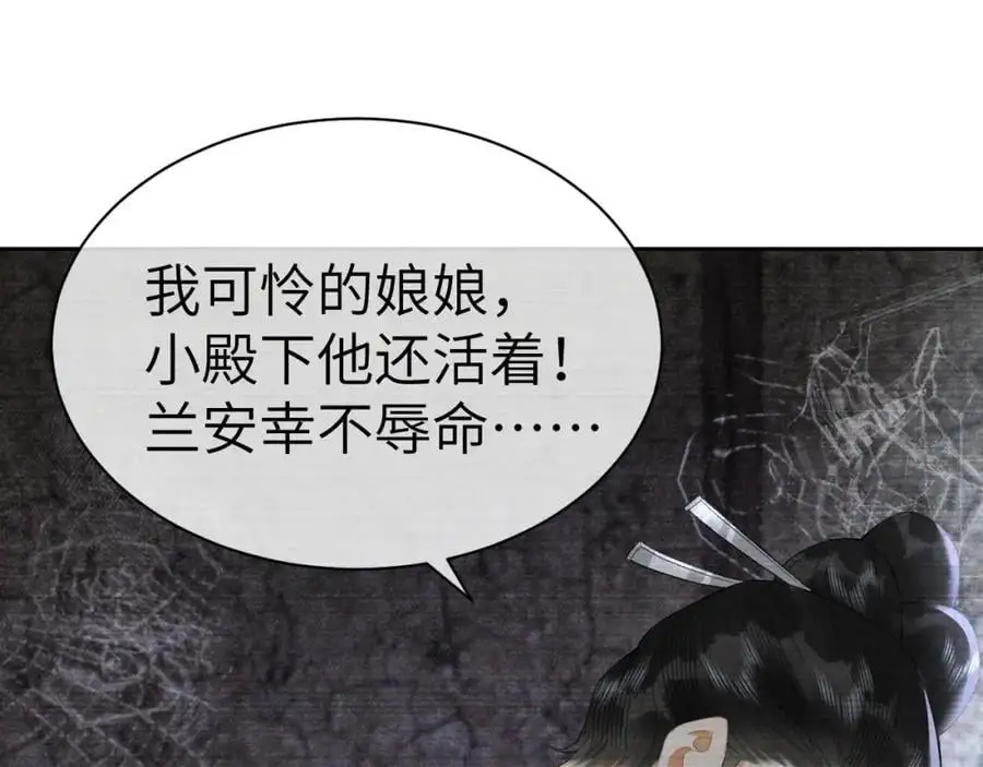 第二十二话 质子的童年 第38页
