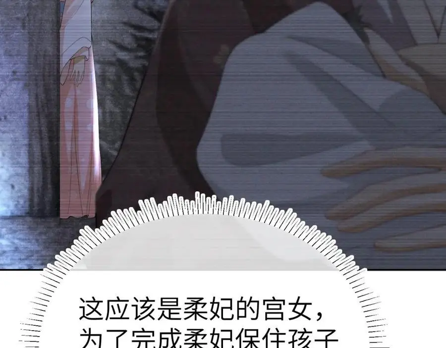第二十二话 质子的童年 第42页