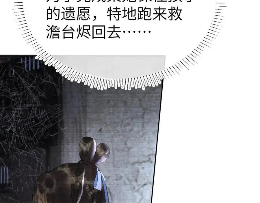 第二十二话 质子的童年 第43页