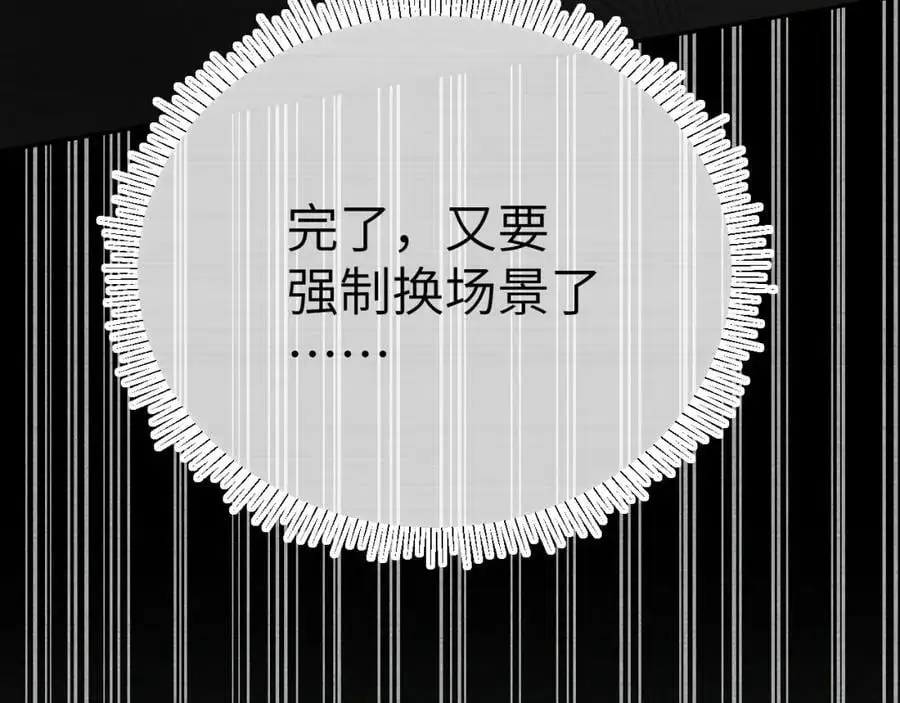 第二十二话 质子的童年 第47页
