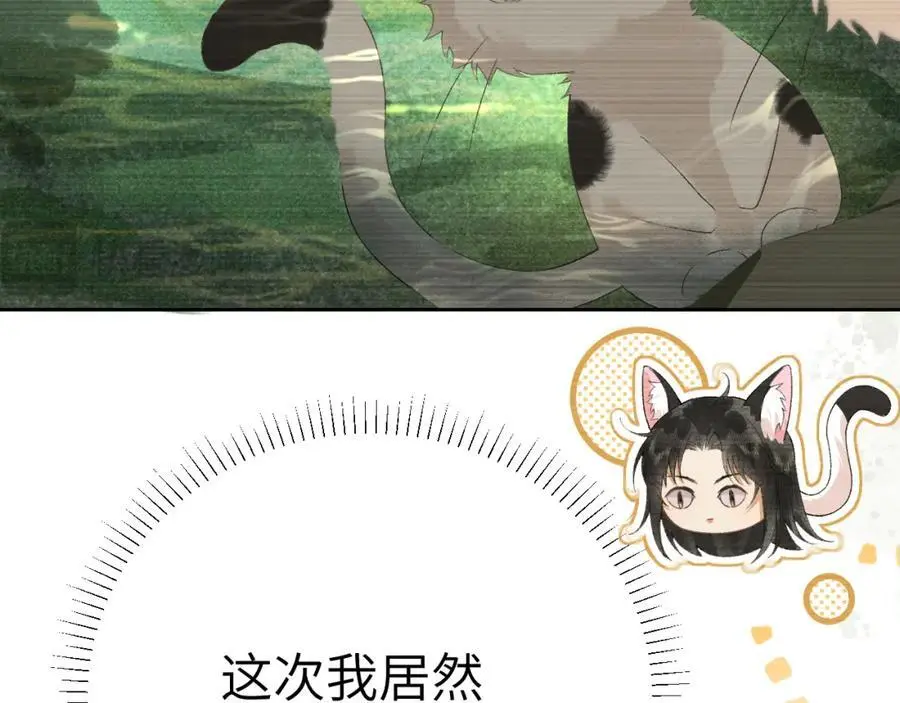 第二十二话 质子的童年 第50页