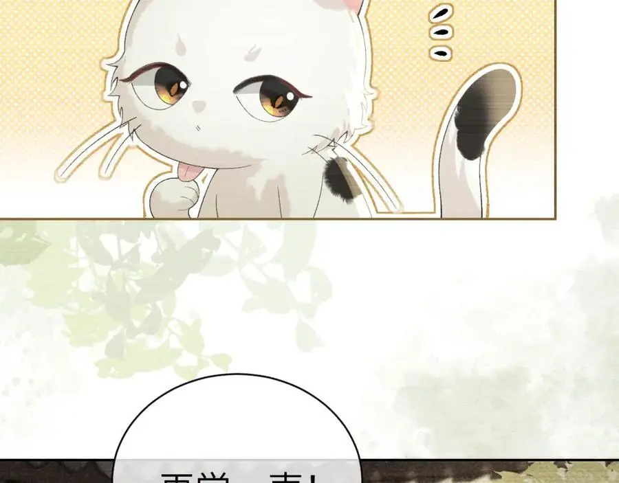 第二十二话 质子的童年 第52页