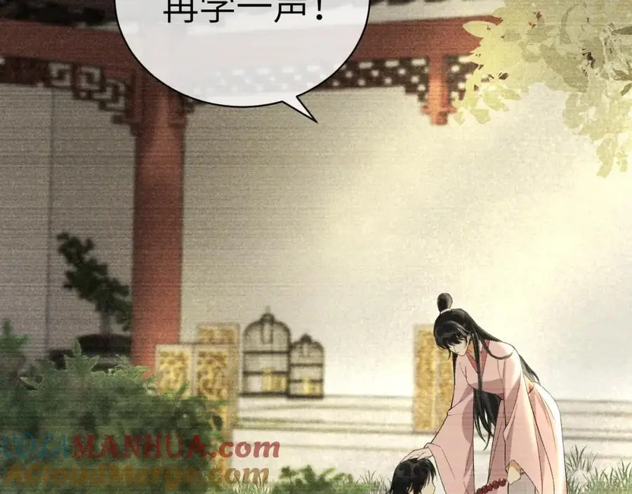 第二十二话 质子的童年 第53页