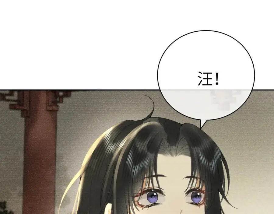 第二十二话 质子的童年 第55页