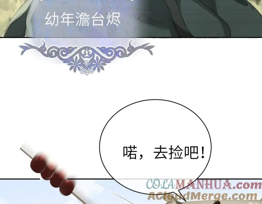 第二十二话 质子的童年 第57页