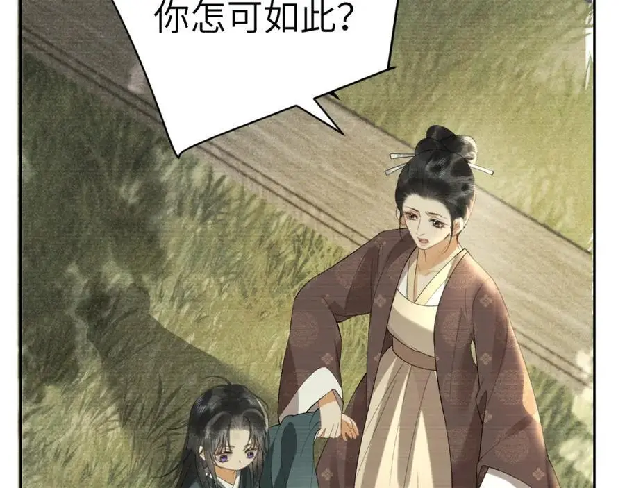 第二十二话 质子的童年 第66页