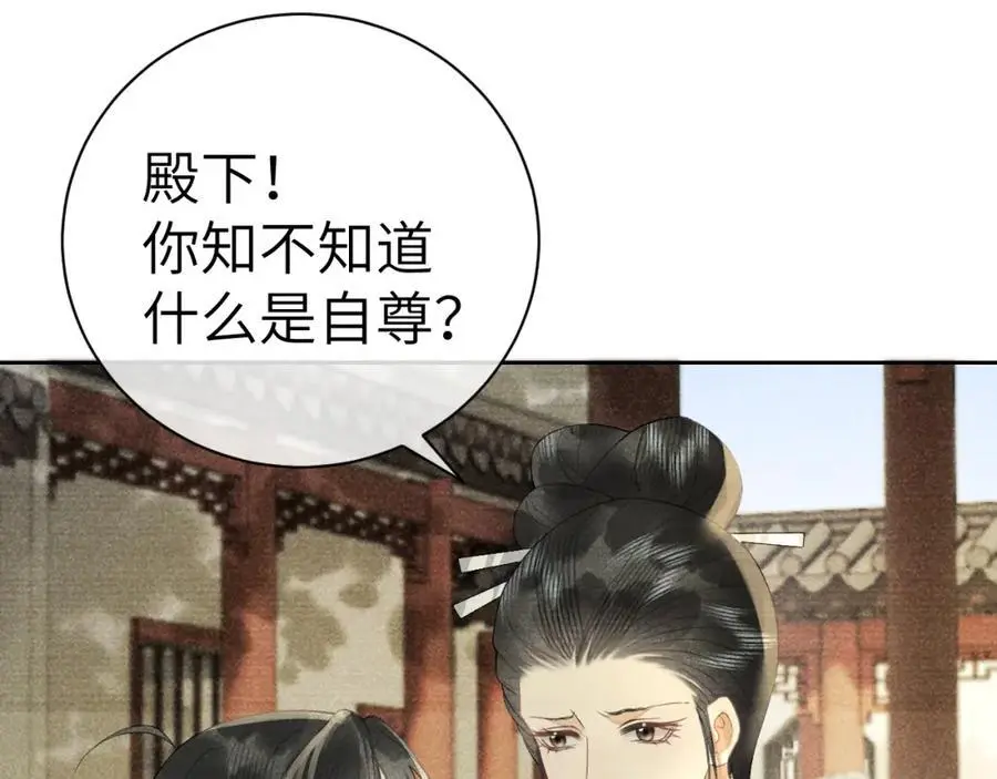 第二十二话 质子的童年 第71页
