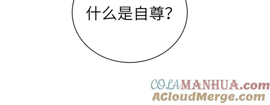 第二十二话 质子的童年 第73页