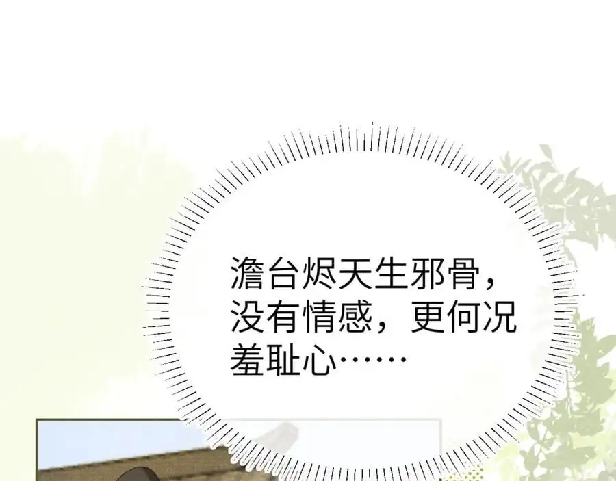 第二十二话 质子的童年 第74页
