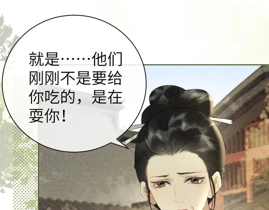 第二十二话 质子的童年 第76页