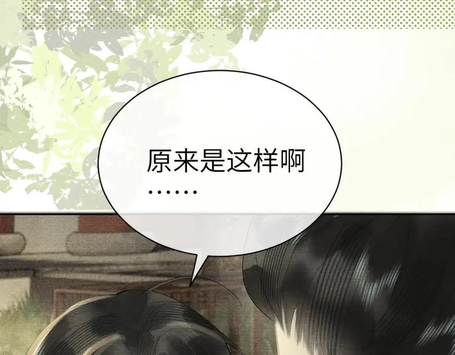第二十二话 质子的童年 第78页
