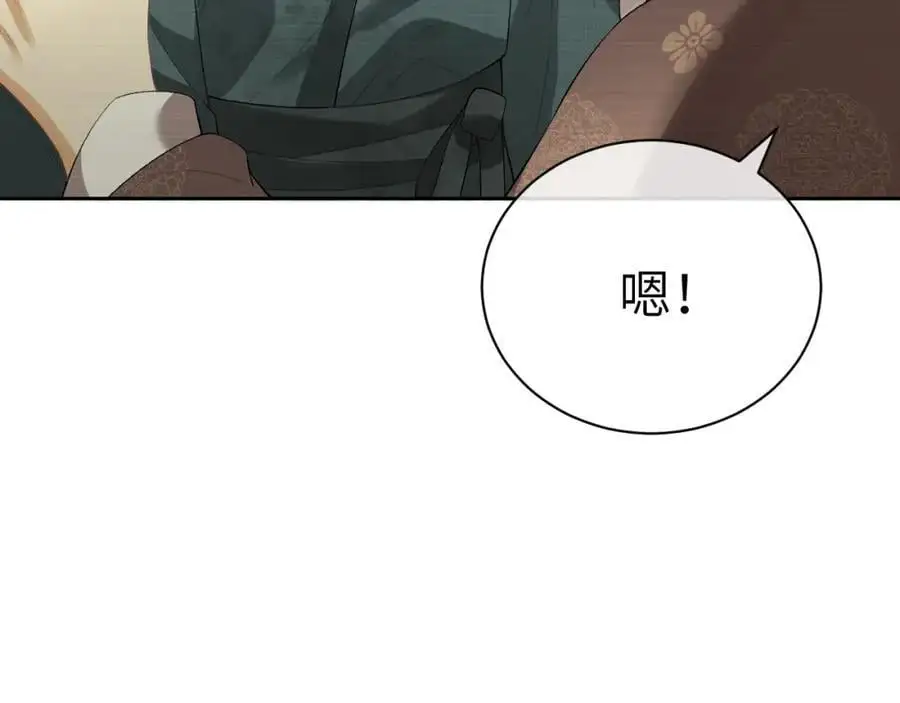 第二十二话 质子的童年 第80页