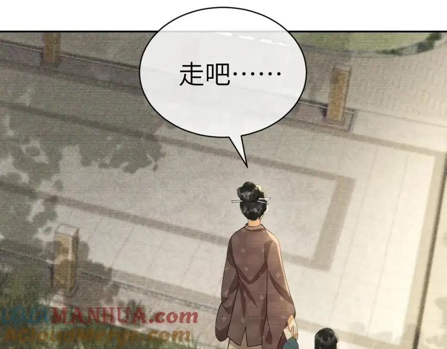 第二十二话 质子的童年 第81页