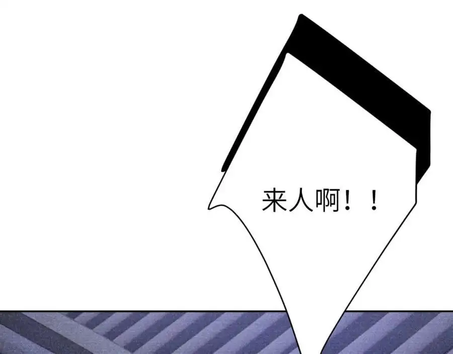 第二十二话 质子的童年 第90页