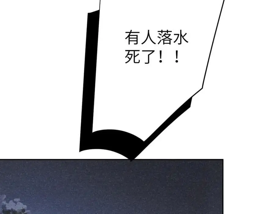 第二十二话 质子的童年 第92页