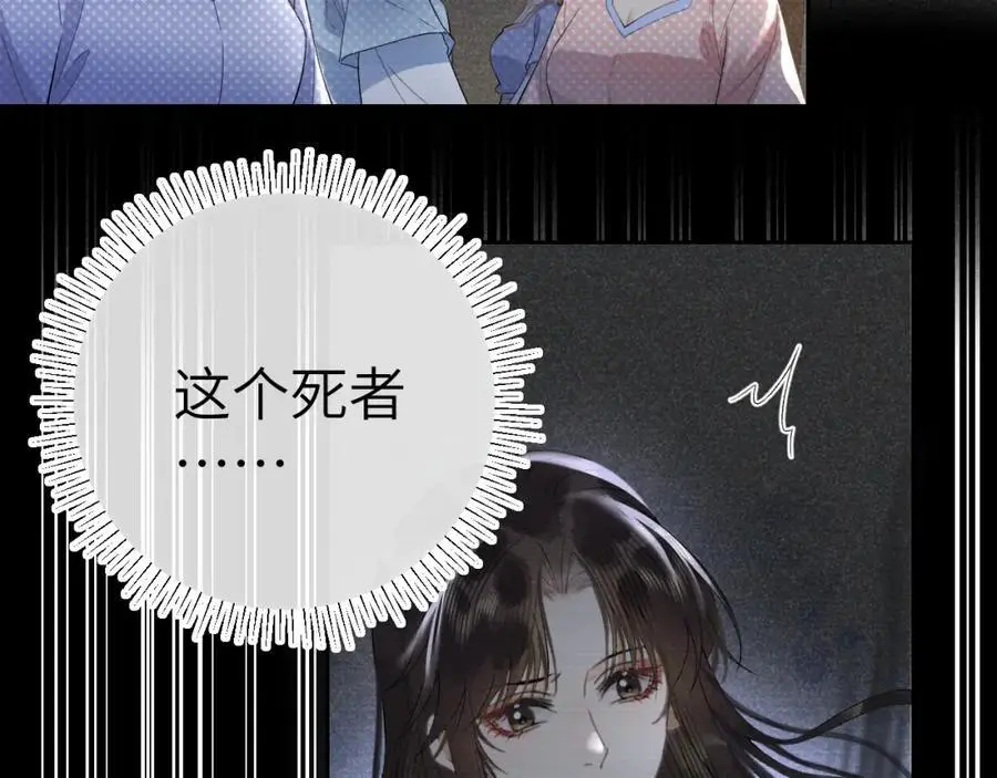 第二十二话 质子的童年 第94页