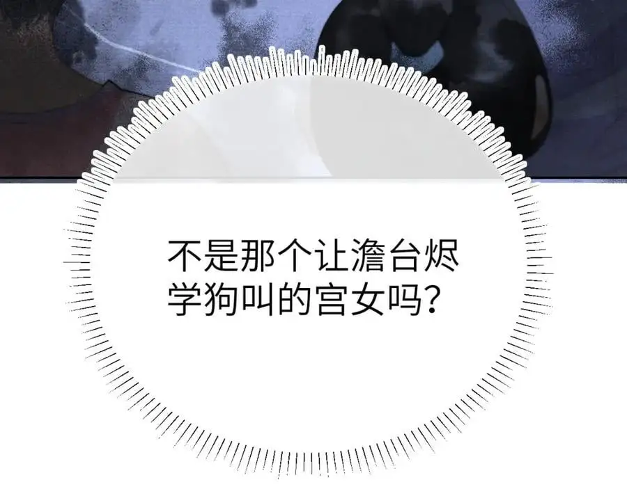 第二十二话 质子的童年 第98页