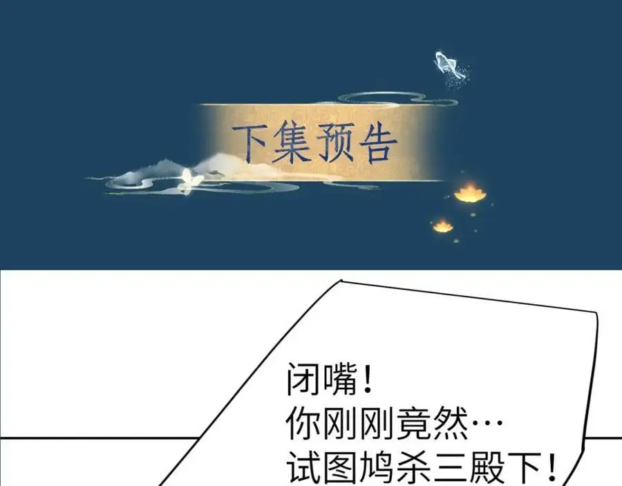 第二十二话 质子的童年 第100页