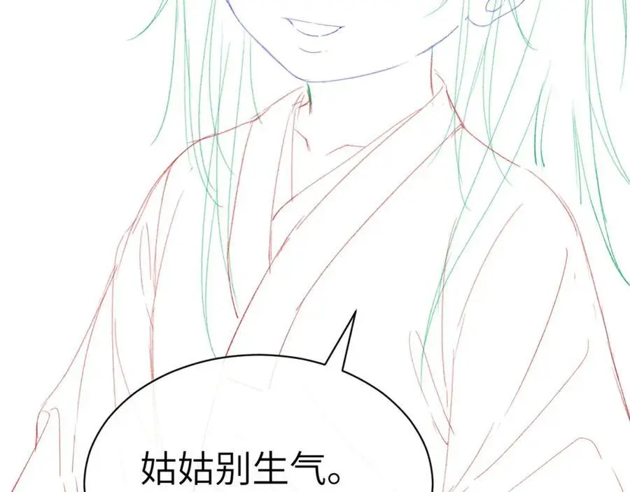 第二十二话 质子的童年 第106页