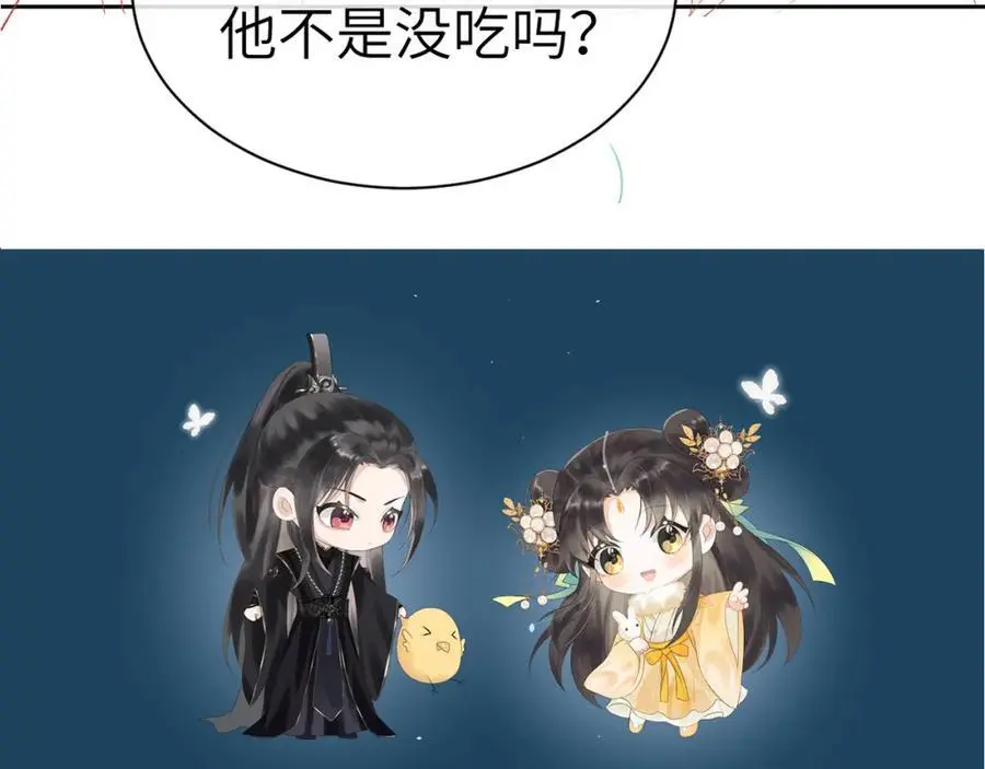 第二十二话 质子的童年 第107页