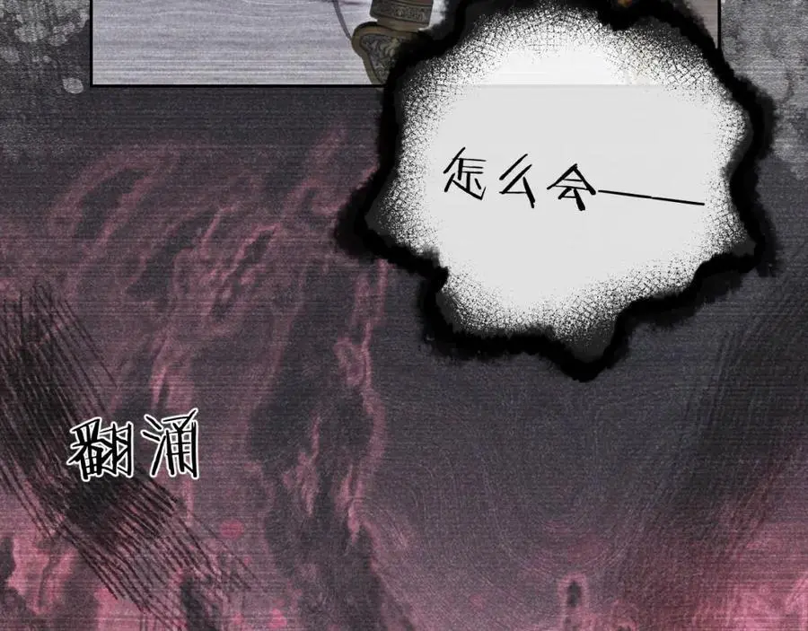 第二十一话 质子出生 第11页
