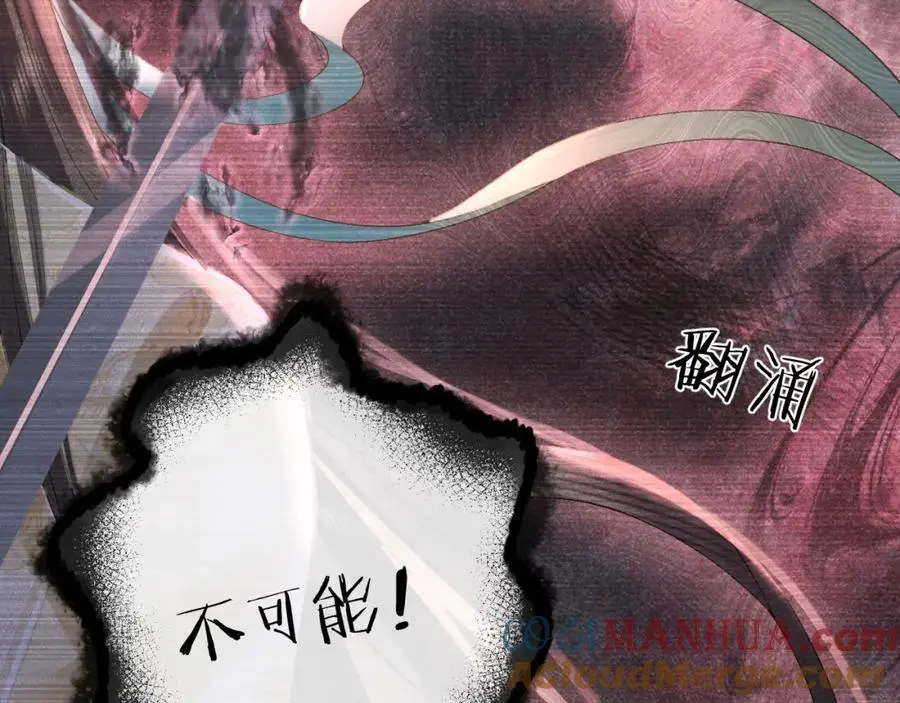 第二十一话 质子出生 第13页