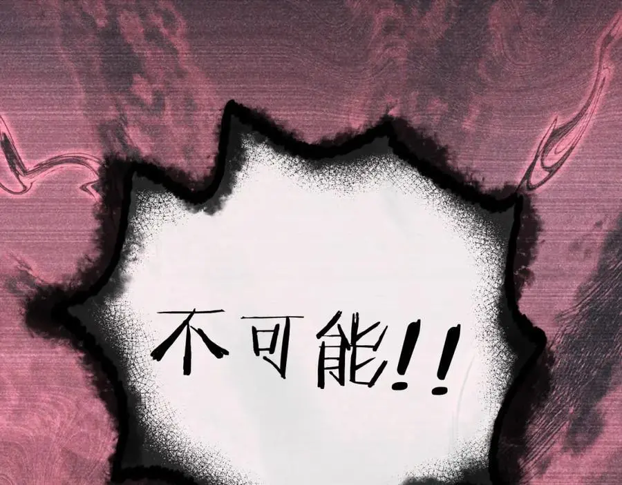 第二十一话 质子出生 第15页