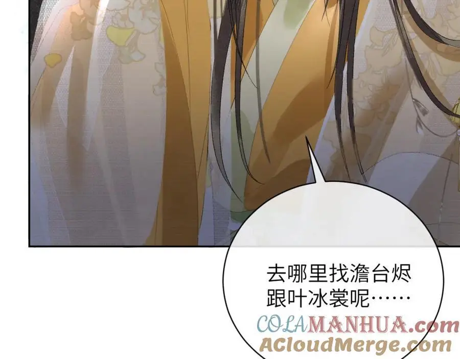 第二十一话 质子出生 第21页