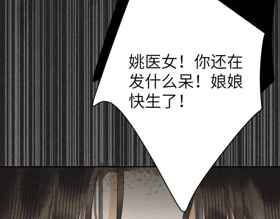 第二十一话 质子出生 第27页