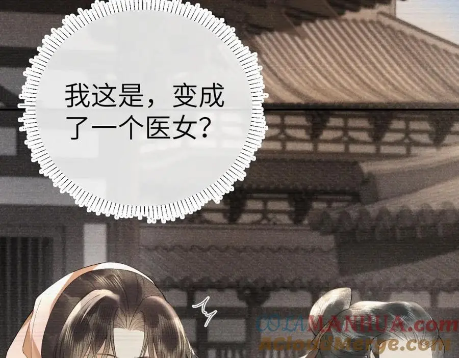 第二十一话 质子出生 第29页