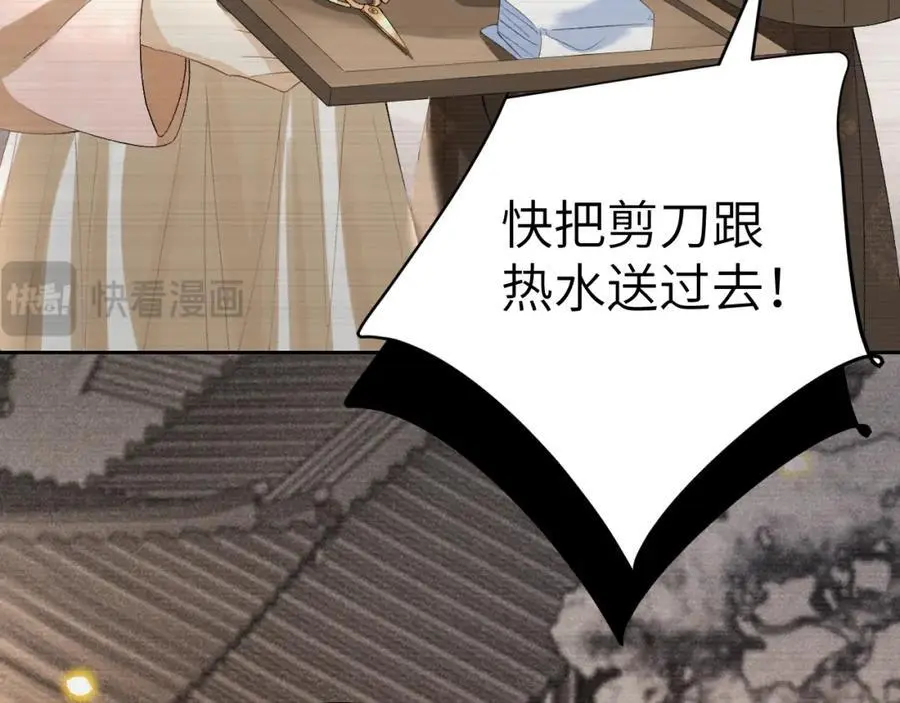 第二十一话 质子出生 第31页