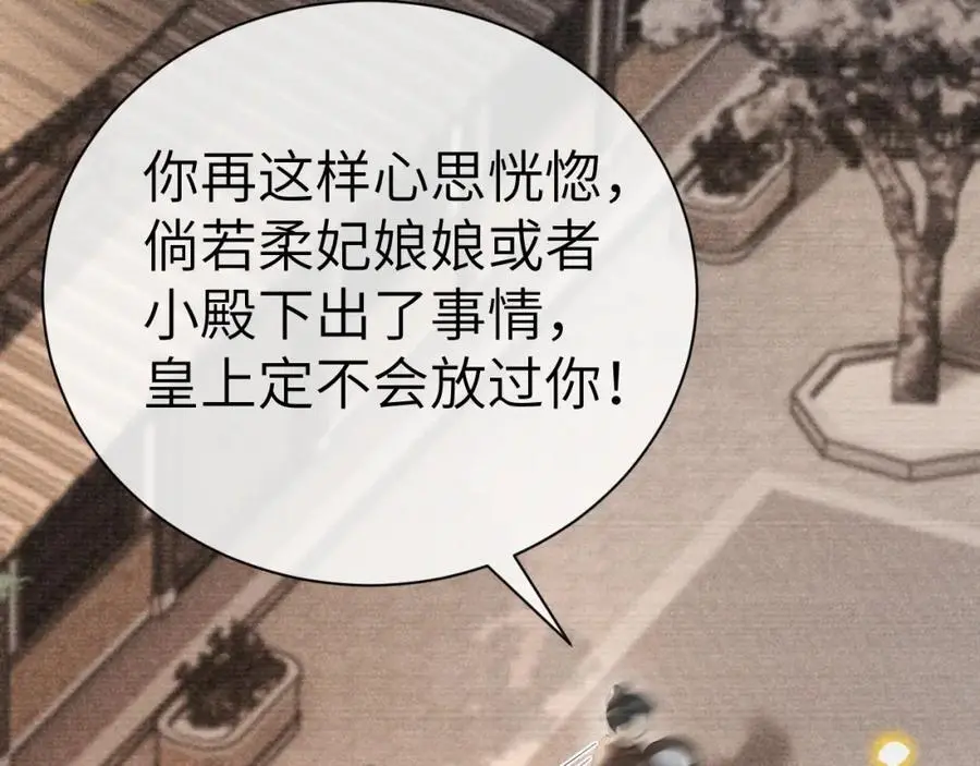 第二十一话 质子出生 第32页