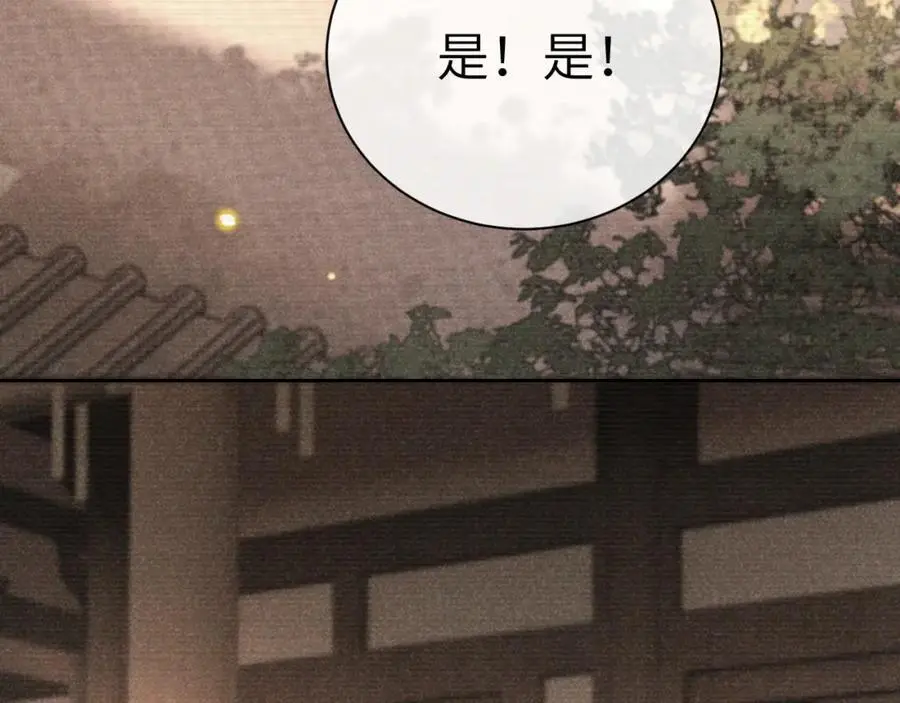 第二十一话 质子出生 第34页