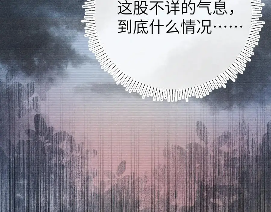 第二十一话 质子出生 第39页
