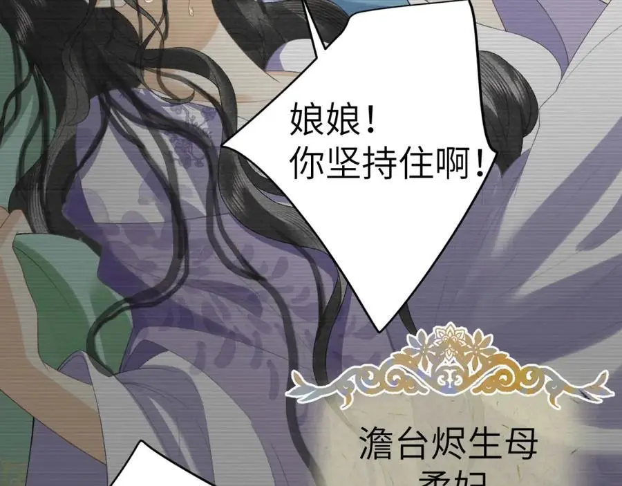 第二十一话 质子出生 第43页
