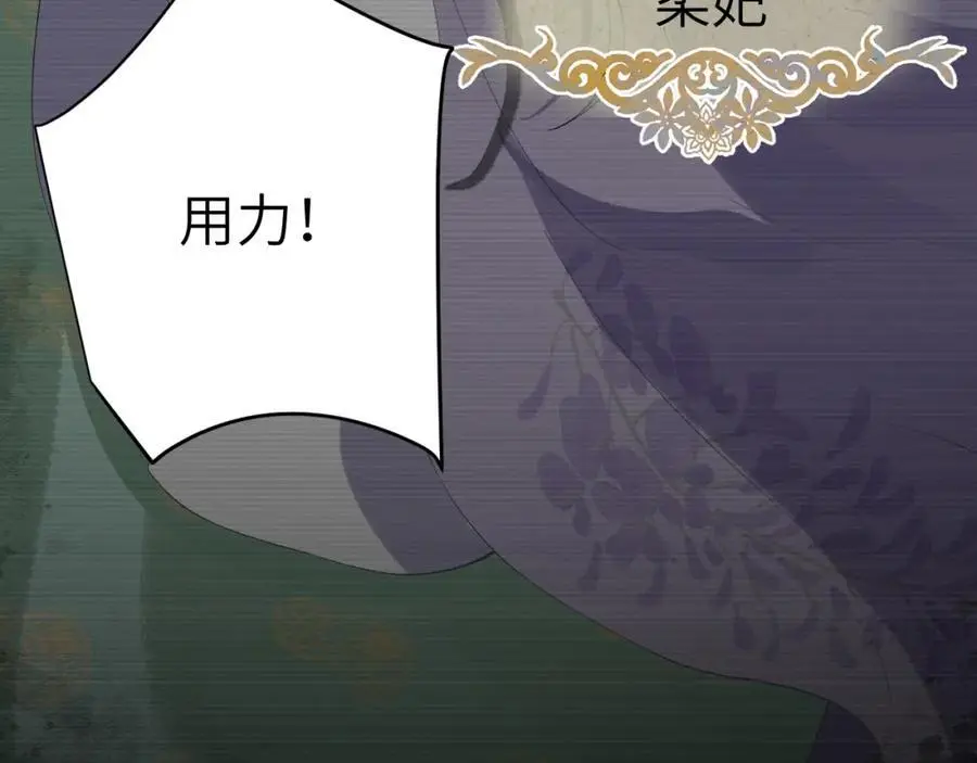 第二十一话 质子出生 第44页